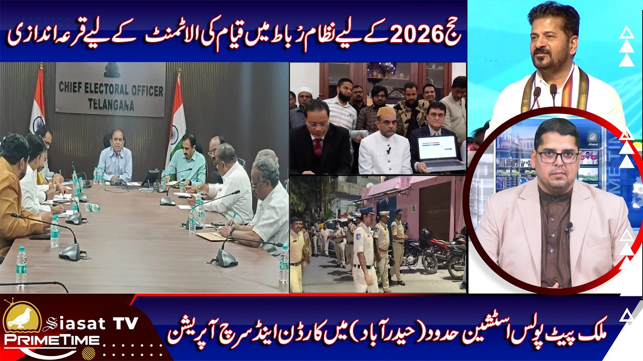 Siasat TV Prime Time News | 06-February-2026 | Hyderabad & Telangana