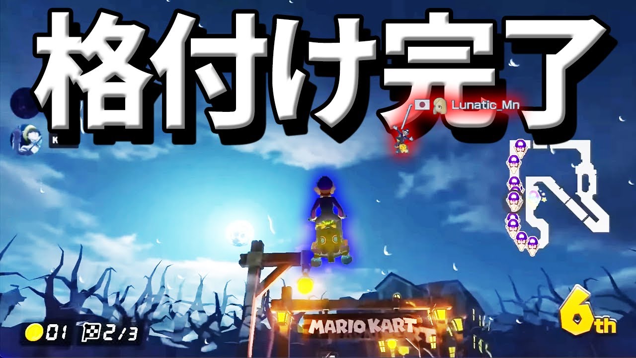 【陰湿】もあ＆avalonの辛口コーチング① 〜タッグ杯編〜 ※概要欄あり【もあ切り抜き】マリオカート8DX