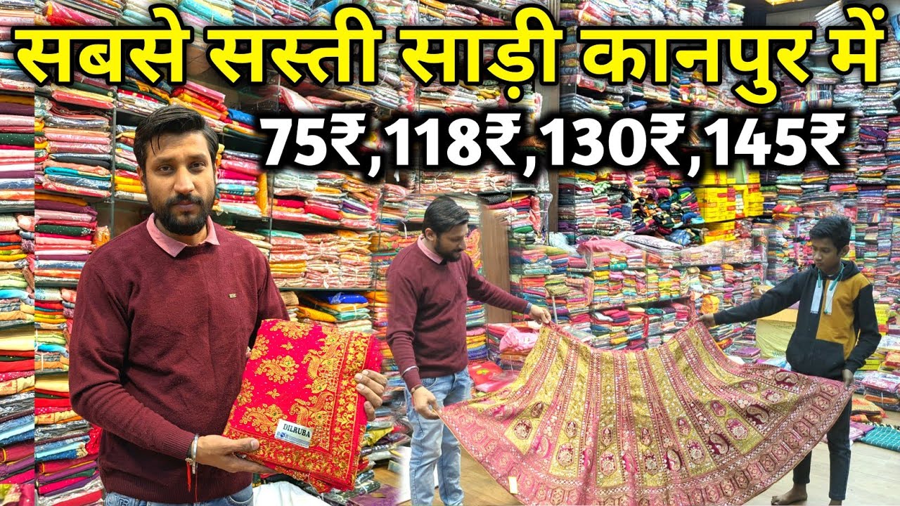 दिल्ली सूरत से सस्ती साड़ी कानपुर में सिर्फ 75₹ से | Kanpur Saree market New video