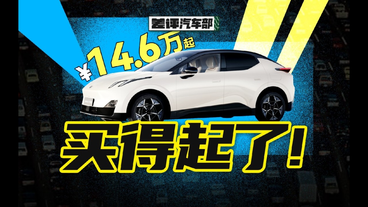 將精緻小車的價格壓至最低，是Z20們的首要任務