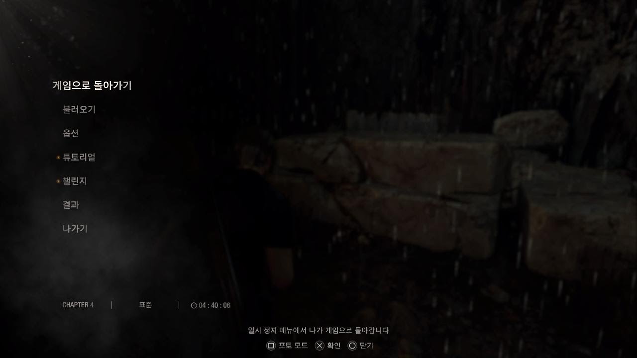 바하4 re 엘 기간테
