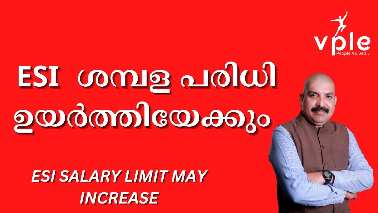 ESI SALARY LIMIT INCREASE