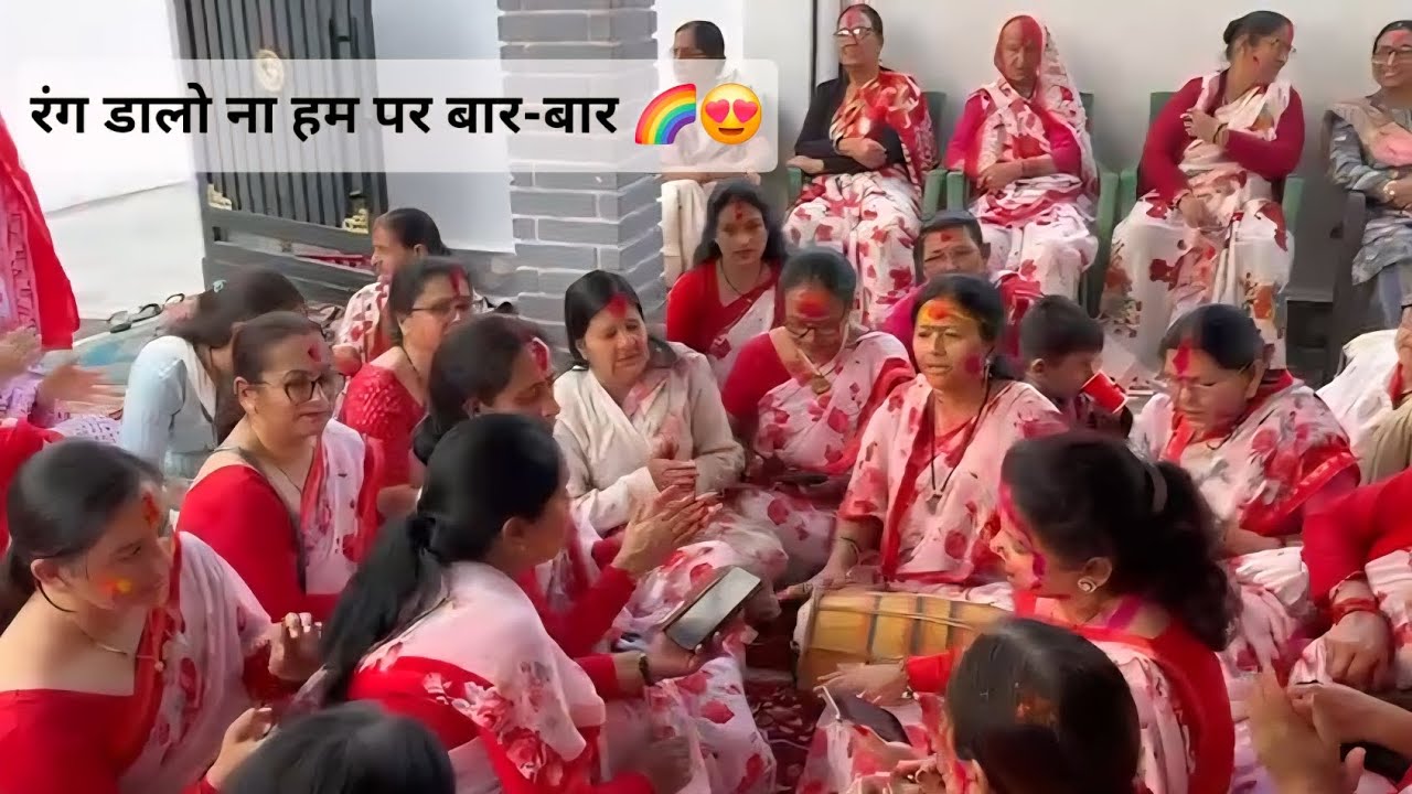 रंग डालो ना हम पर बार-बार 🌈 |Holi bhajan| Geetby padosi group| Holi song |Classical Holi song