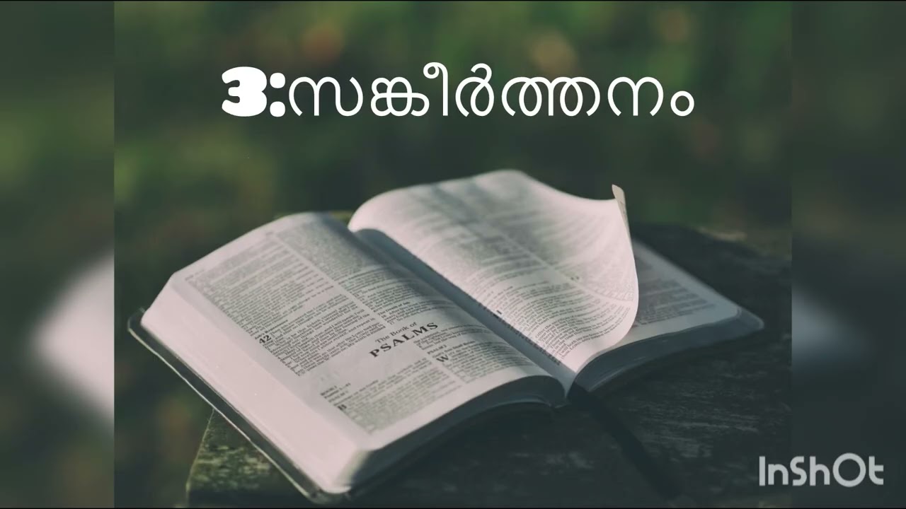 1,2,3,4,5,സങ്കീർത്തനങ്ങൾ (Psalms)