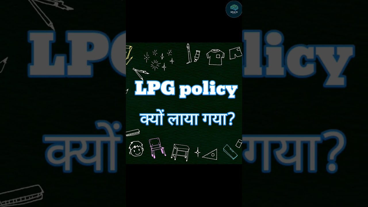 LPG policy। India in 1991।आर्थिक संकट #LPG