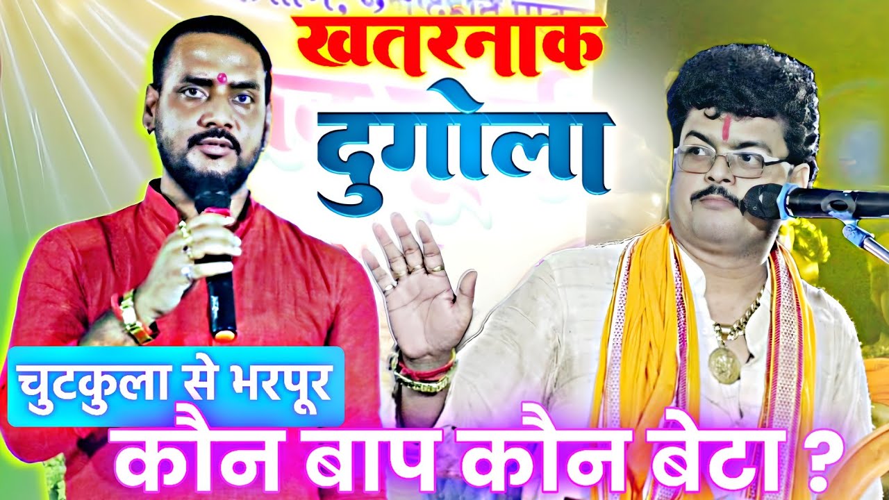 #रात खतरनाक दुगोला हुआ नाथा छपरा में अजित और अभियंता मे //Ajit hulchul aur Arvind Singh abhiyanta