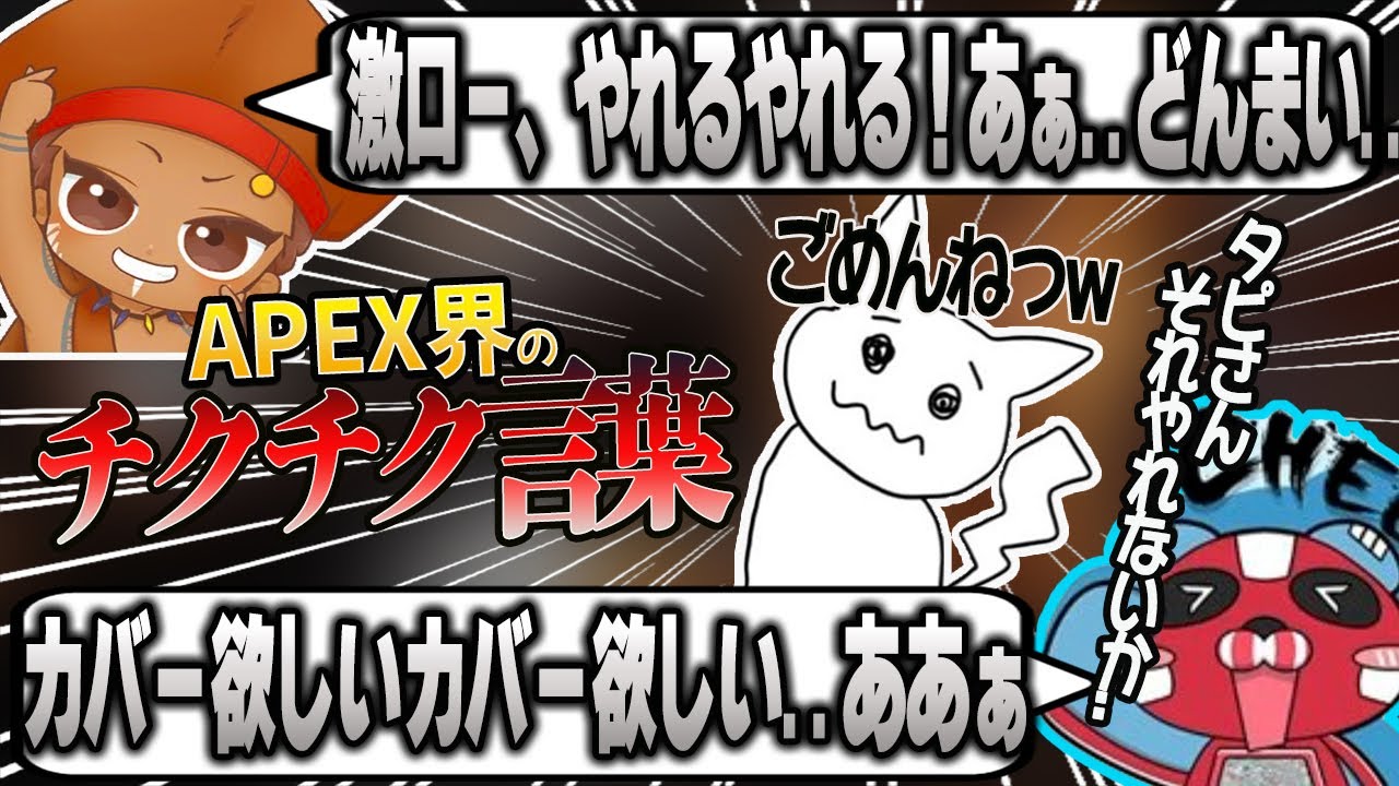 【APEX】エペあるある！？「あぁ」の一言がチクチク刺さるw【でっぷ/チーキー/1tappy/でっぷ切り抜き】