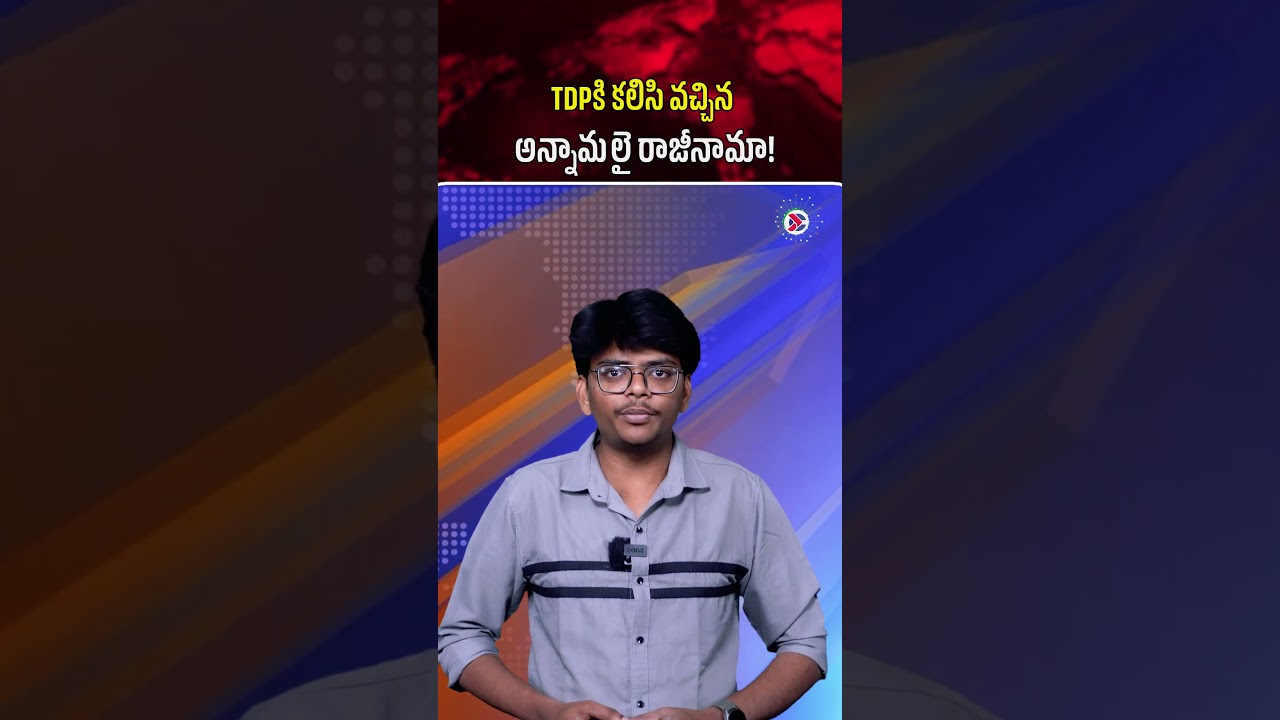 TDPకి కలిసి వచ్చిన అన్నామలై రాజీనామా! | Annamalai Resigns &ndash; Big Political Twist for TDP Alliance!.