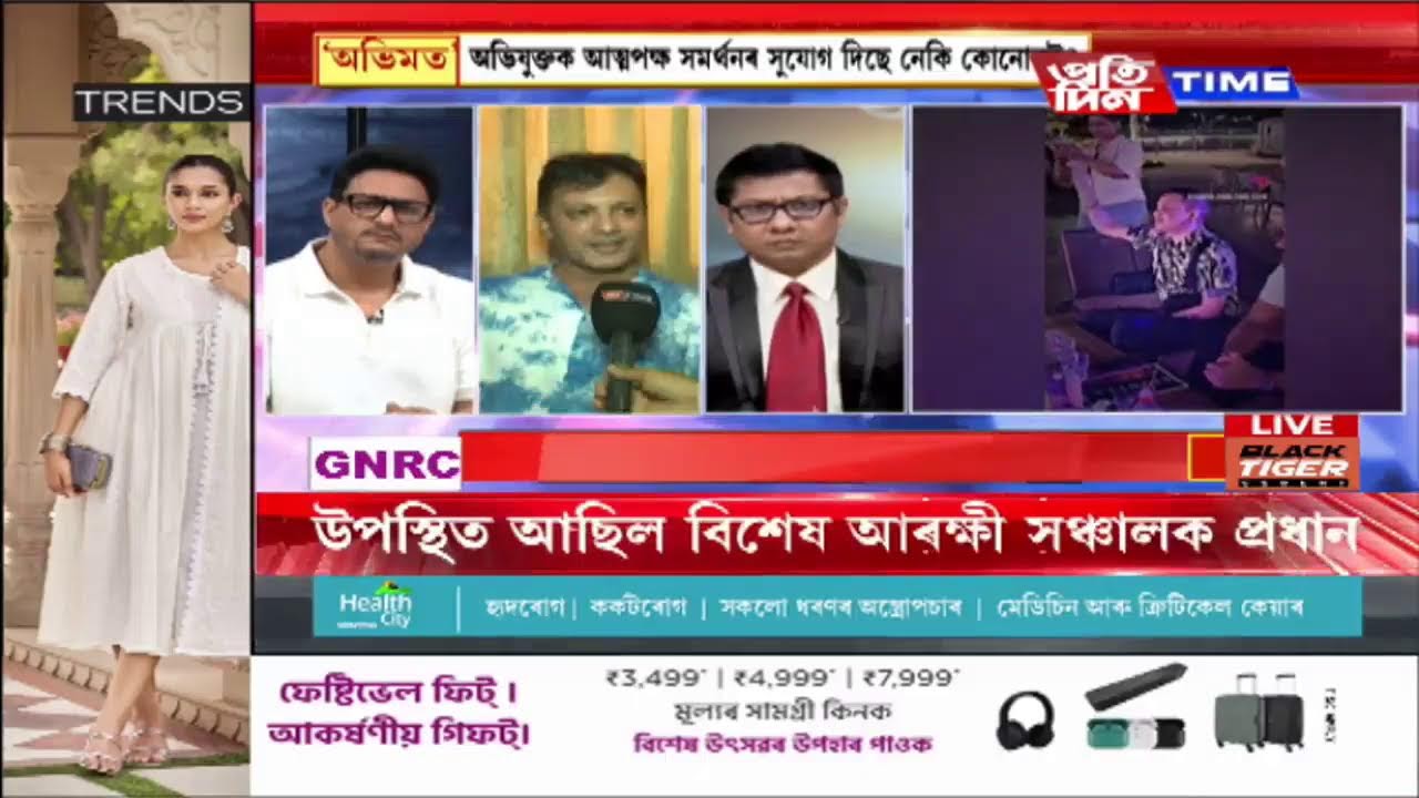 মুখ্য সম্পাদক নিতুমনি শইকীয়াৰ সৈতে ‘অভিমত’ LIVE | Part 1 