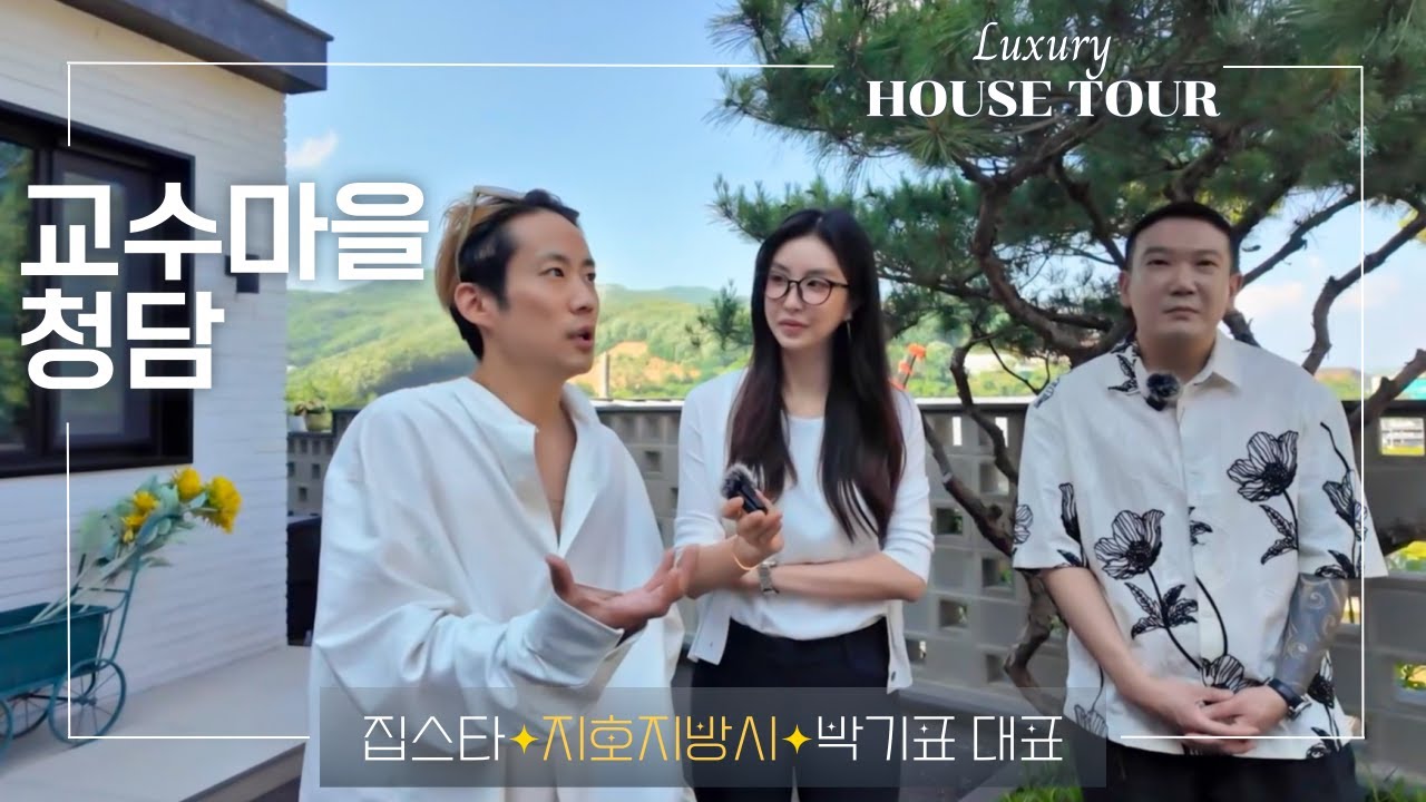 지호지방시&박기표 셀럽 두분과 함께 나와봤어요~교수마을 청담