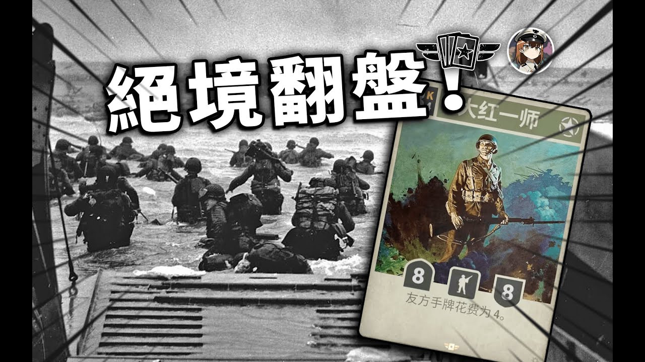 【KARDS】你管这叫美利坚步兵？