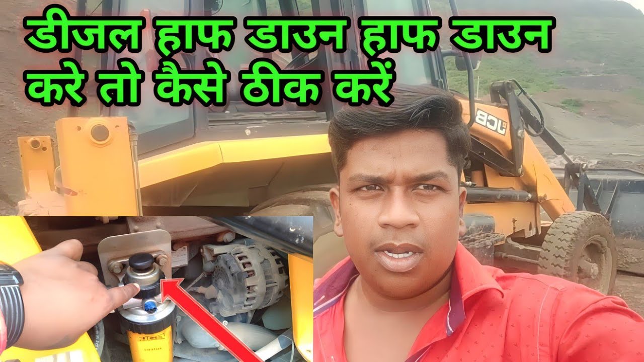 JCB 3DX diesel program जेसीबी मशीन का  डीजल का समस्या मिनटों में ठीक करें #jcb #loader