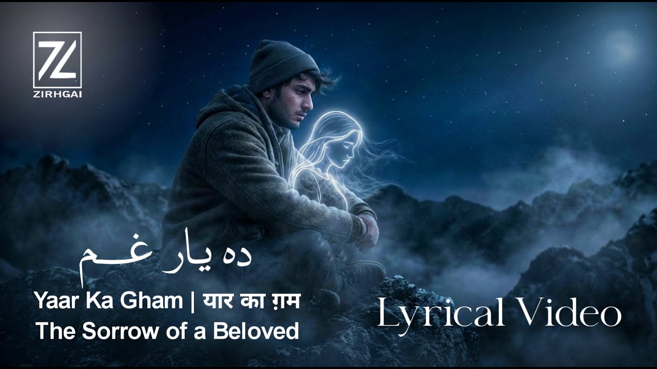Da Yaar Gham Ai Song - Lyrical Video (ZIRHGAI)