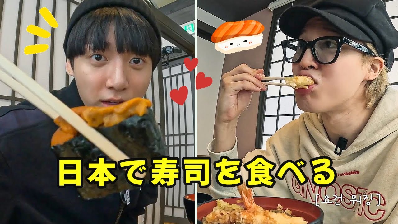 BTS「Are You Sure」ジョングクジミンは日本食が大好き
