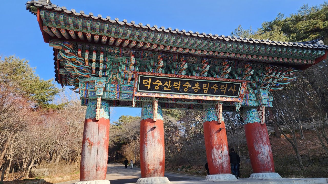 60대부부 한국100대명산 기행 17번째 덕숭산(17-1 초입)