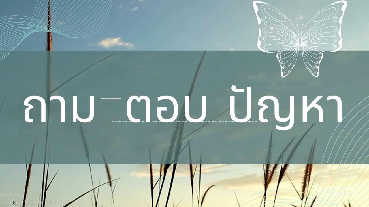 อภิธรรมวัดศรีฯ-A3's Personal Meeting Room