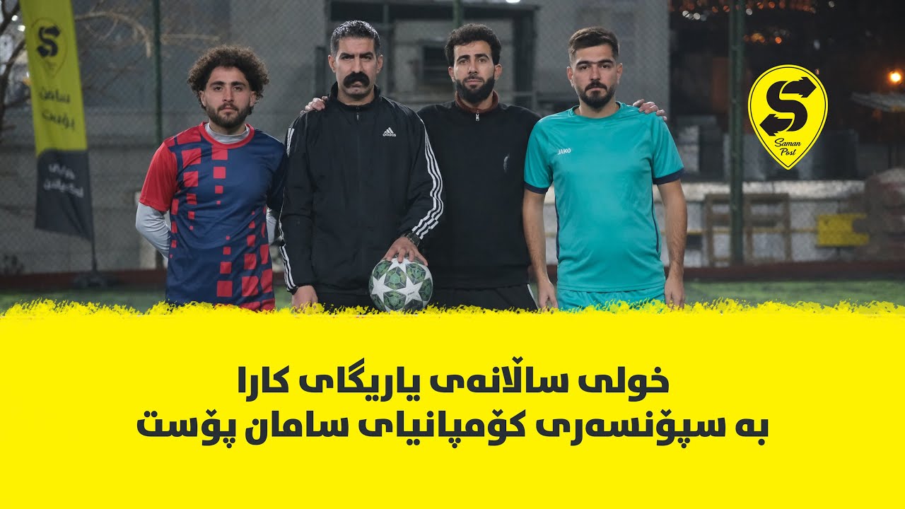 یاری کۆتایی خولی یاریگای کارا، تیپی مەڵکەنی بەرامبەر تیپی کۆڵنەدەر