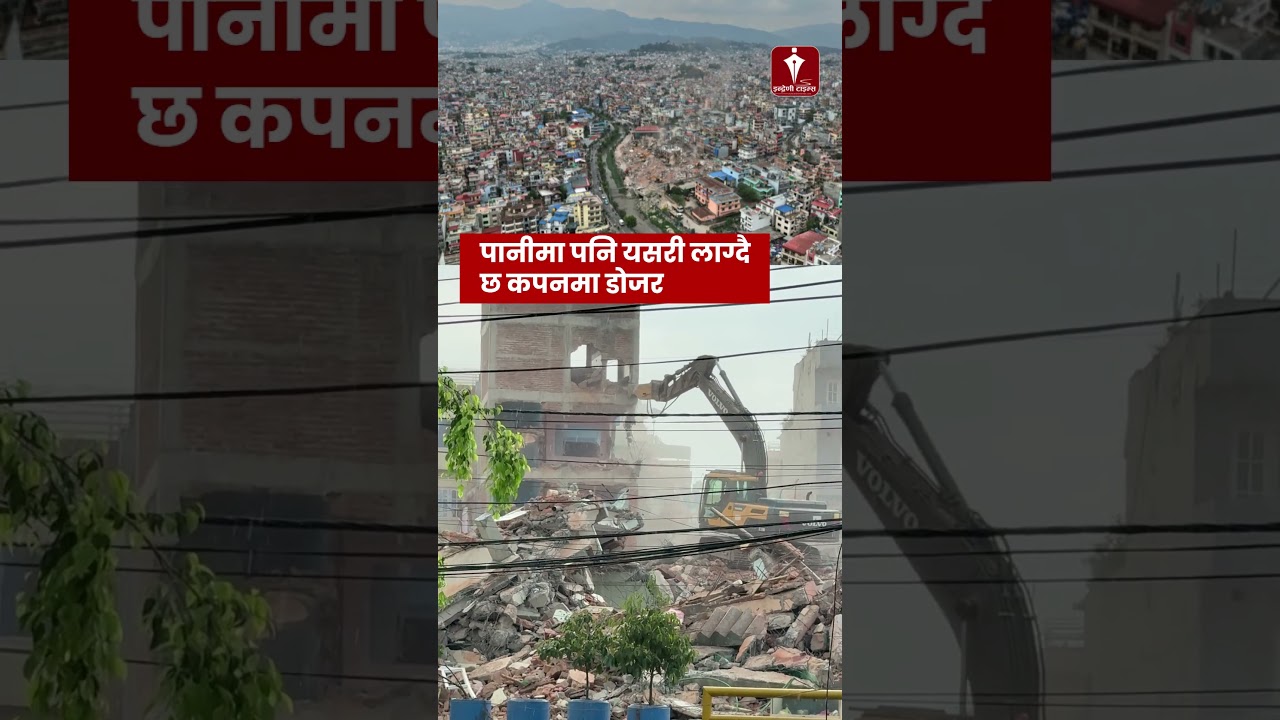 काठमाडौंको कपनस्थित साततले क्षेत्रमा डोजर  -INDRENI TIMES