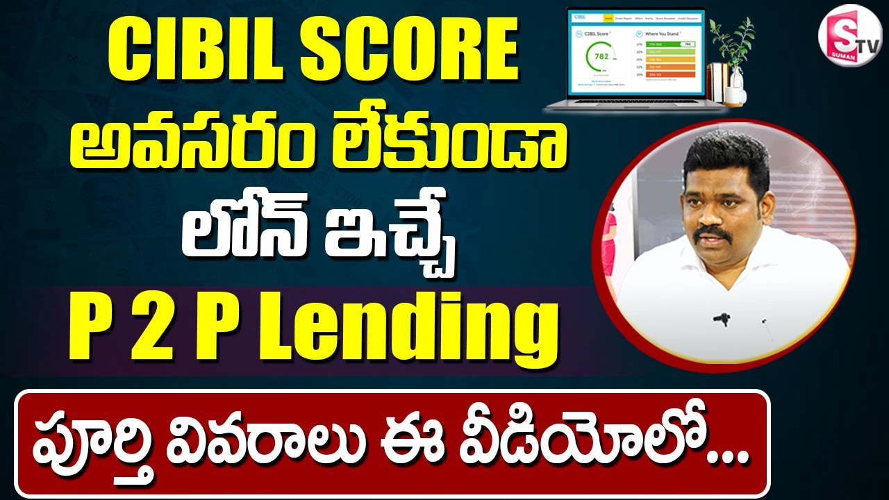 Ram Prasad -  P2P Lending | What Is Peer-To-Peer (P2P) Lending |#money #moneyearning #money| SumanTV