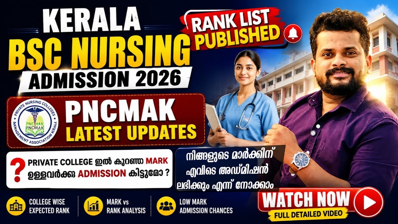 KERALA BSC NURSING ADMISSION 2026: PNCMAK RANK LIST - Where can you get admission with your marks...