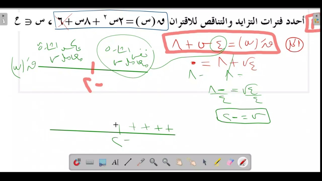 القيم القصوى حصه ١ / ادبي