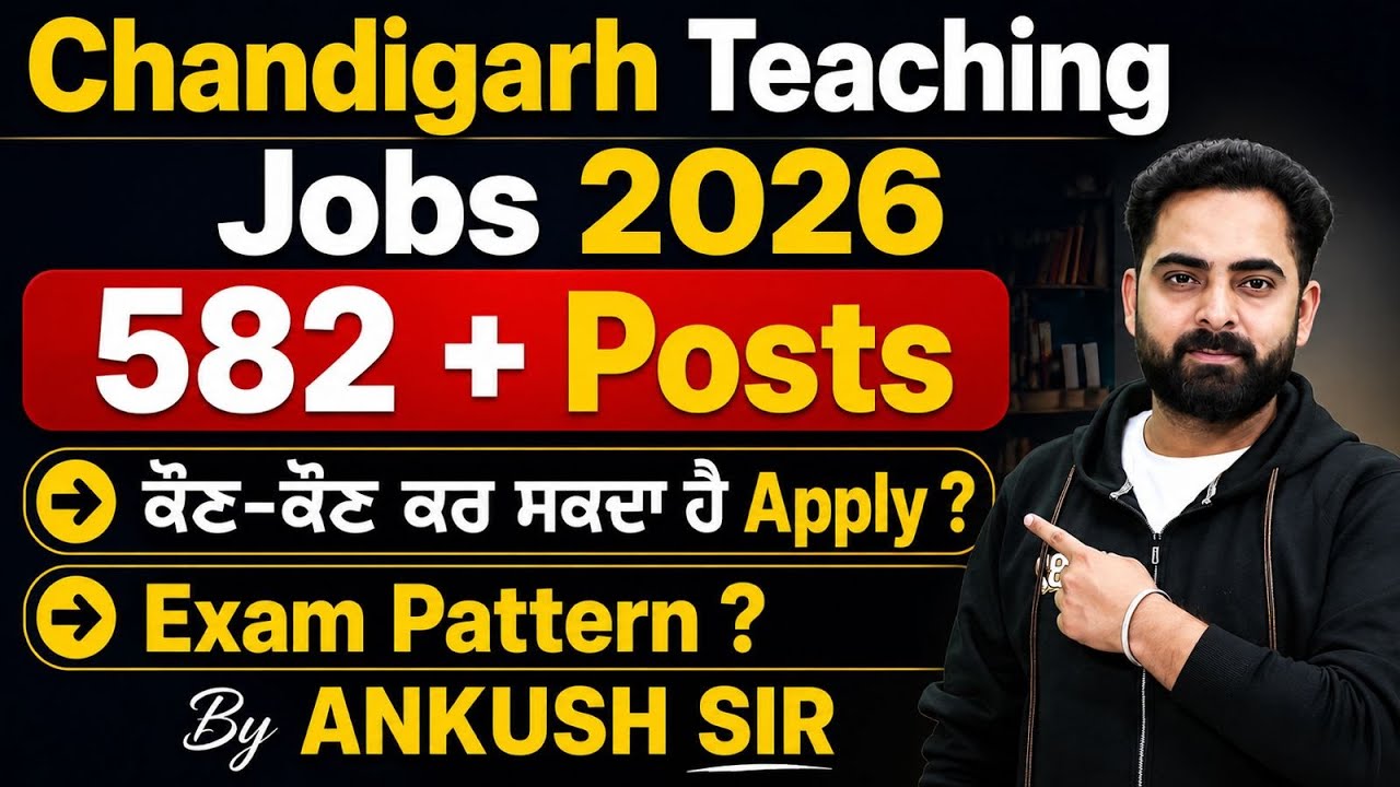 Chandigarh Teaching Vacancy 2026 | Exam Pattern | ਕੌਣ-ਕੌਣ ਕਰ ਸਕਦਾ ਹੈ Apply? | By Ankush Sir