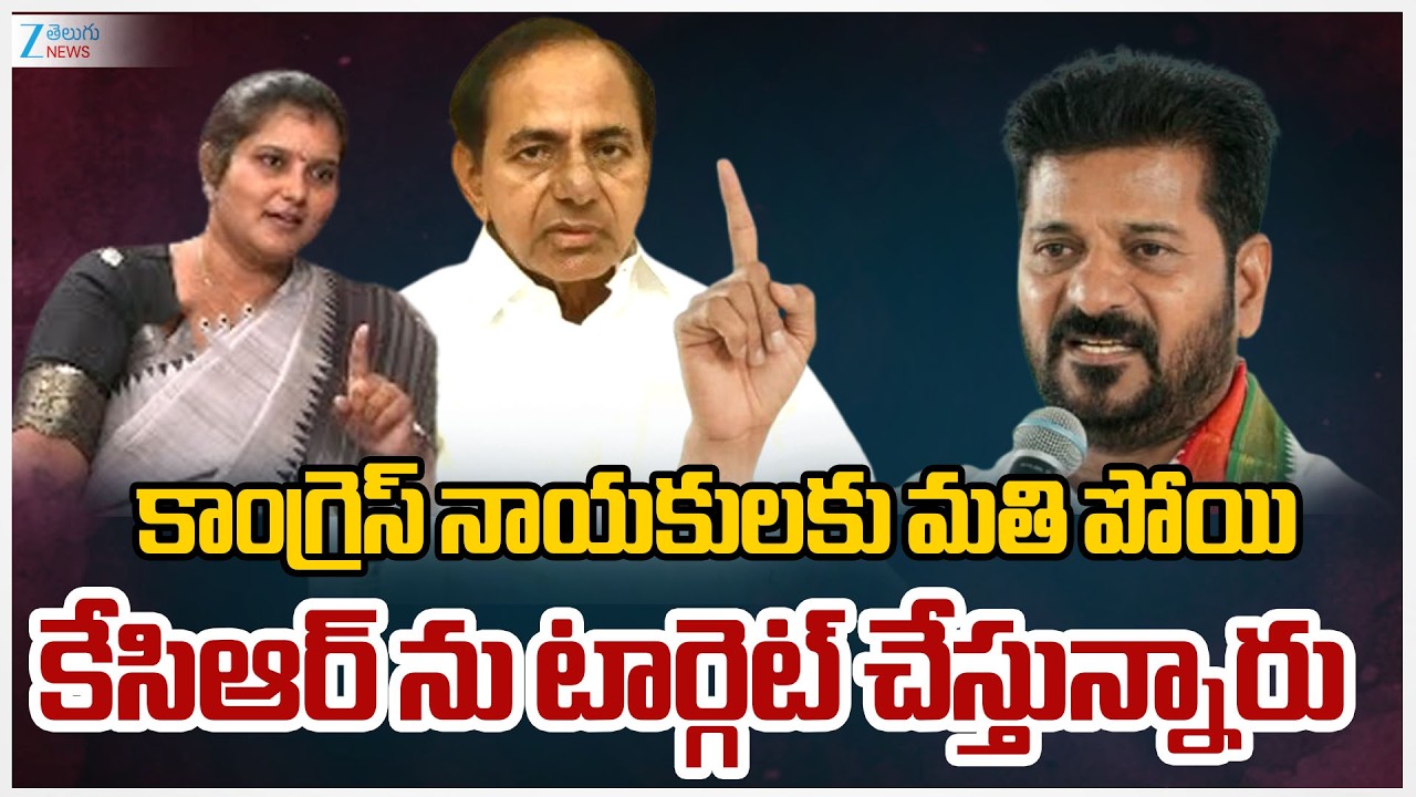 BRS Pavani Goud Serious On CM Revanth | కాంగ్రెస్ నాయకులకు మతి పోయి కేసిఆర్ ను టార్గెట్ చేస్తున్నారు