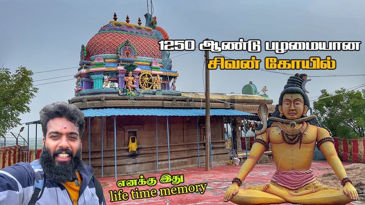 ஒரகடம் மலை மேலே 1250 ஆண்டு பழமையான சிவன் கோயில் , வாடாமல்லீஸ்வரர் கோயில் , Vadamalleeswarar Temple