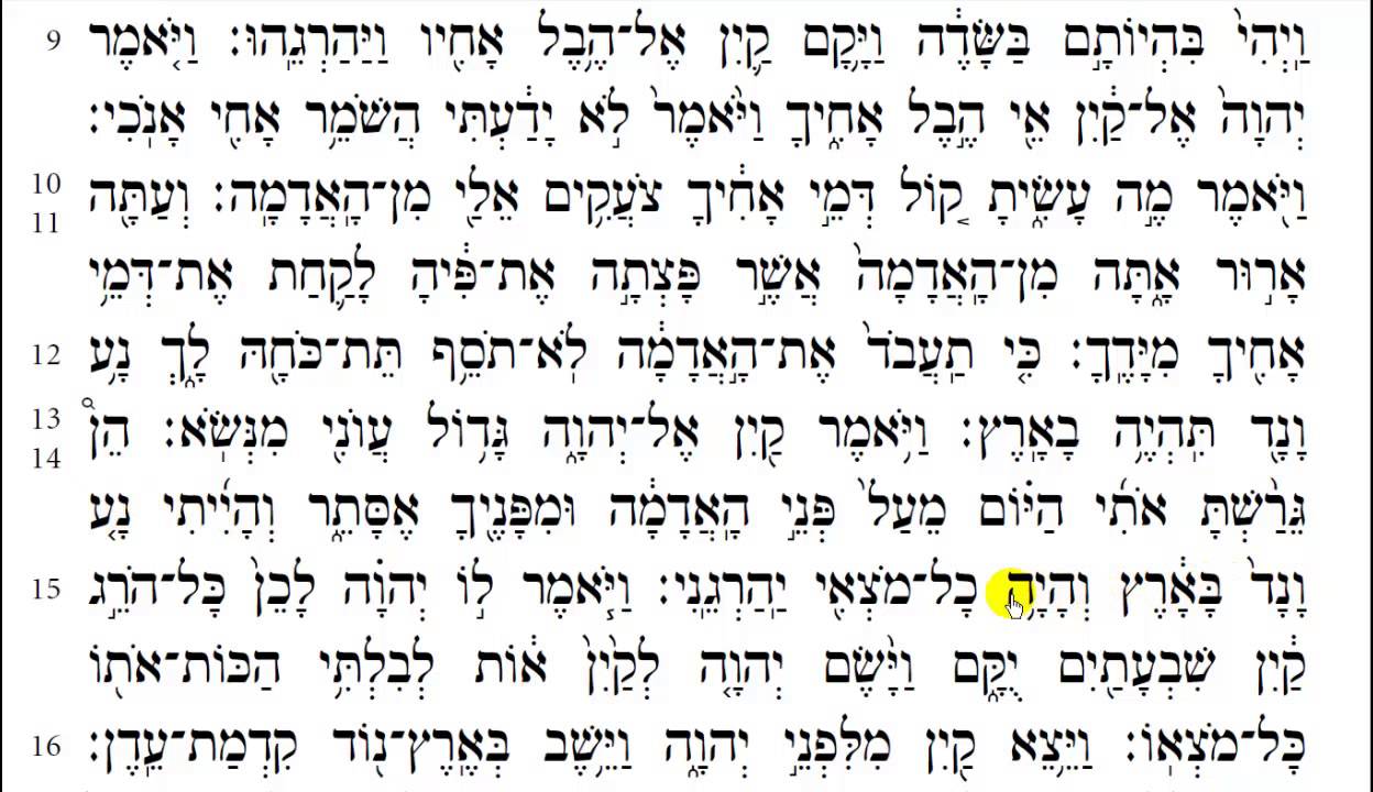 Torah Reading - Genesis Chapter 4 (HD)