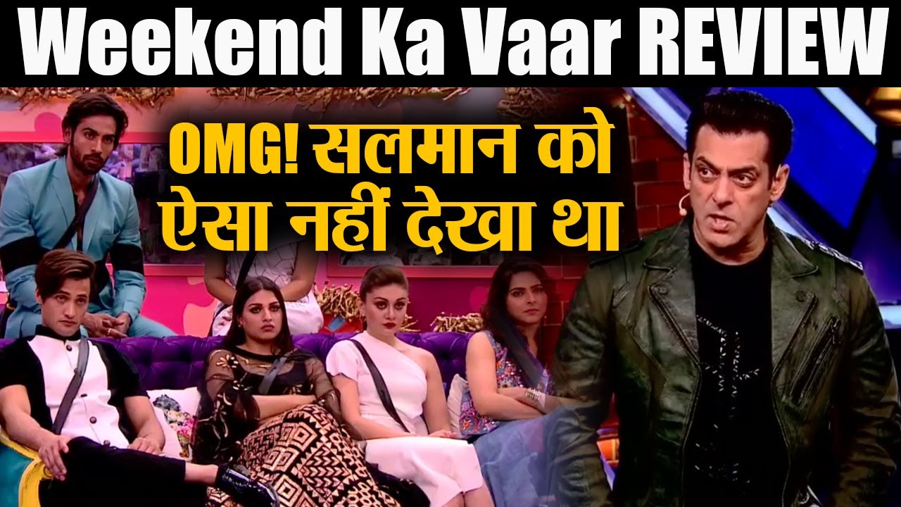 Bigg Boss 13 Weekend Ka Vaar Review: क्या Salman Khan के खुलासों के बाद Rashmi अपनाएगी Arhaan को ?