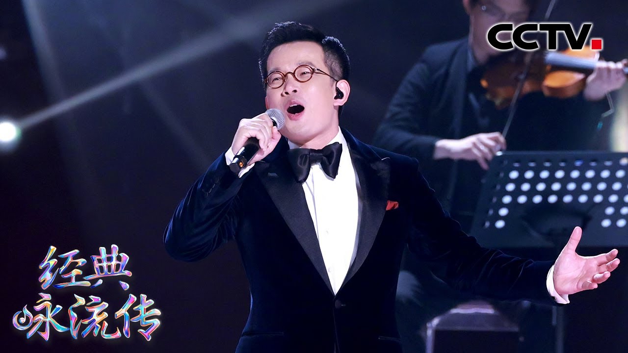 康震、小撒解读毛主席诗词《沁园春·长沙》石倚洁绝美男高音传递激情青春旋律 | CCTV「经典咏流传·正青春」