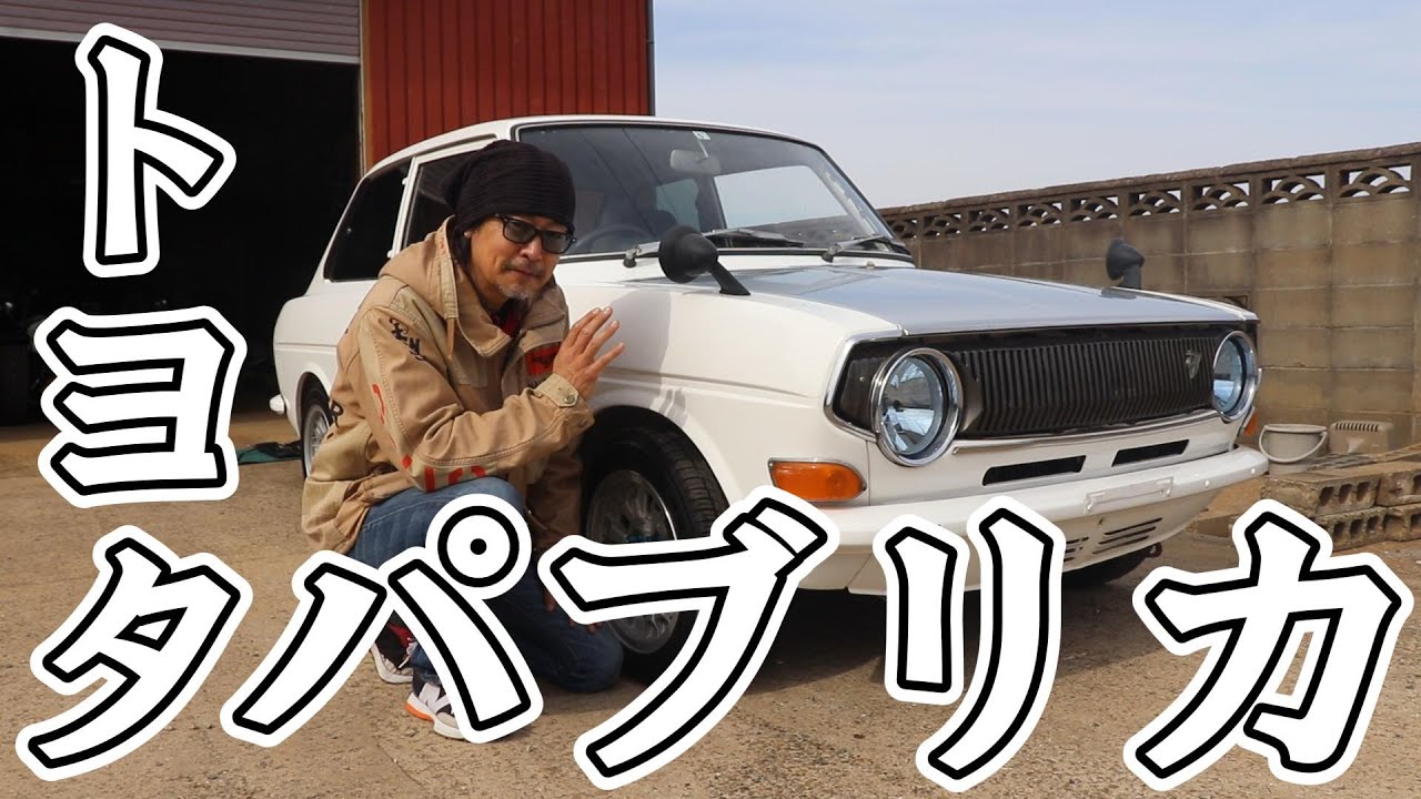 トヨタパブリカ2代目（昭和44年）　希少空冷委エンジン
