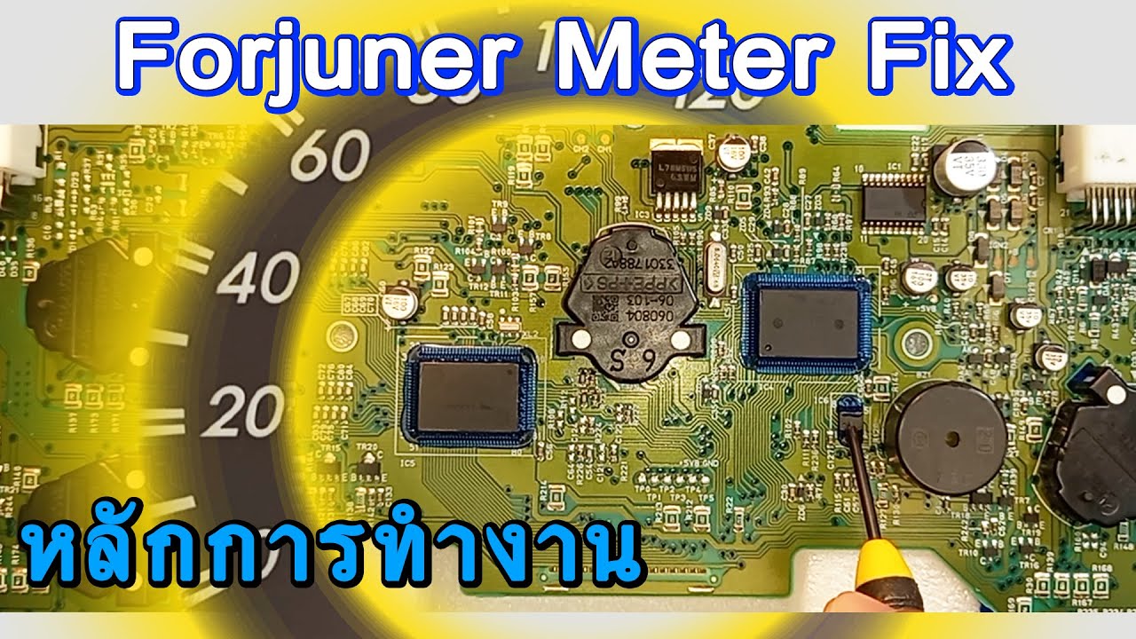 ฟอร์จูนเนอร์ Fortuner ภาค 1-2 เรียนรู้การทำงานของอุปกรณ์ต่าง ๆ โดยรวม