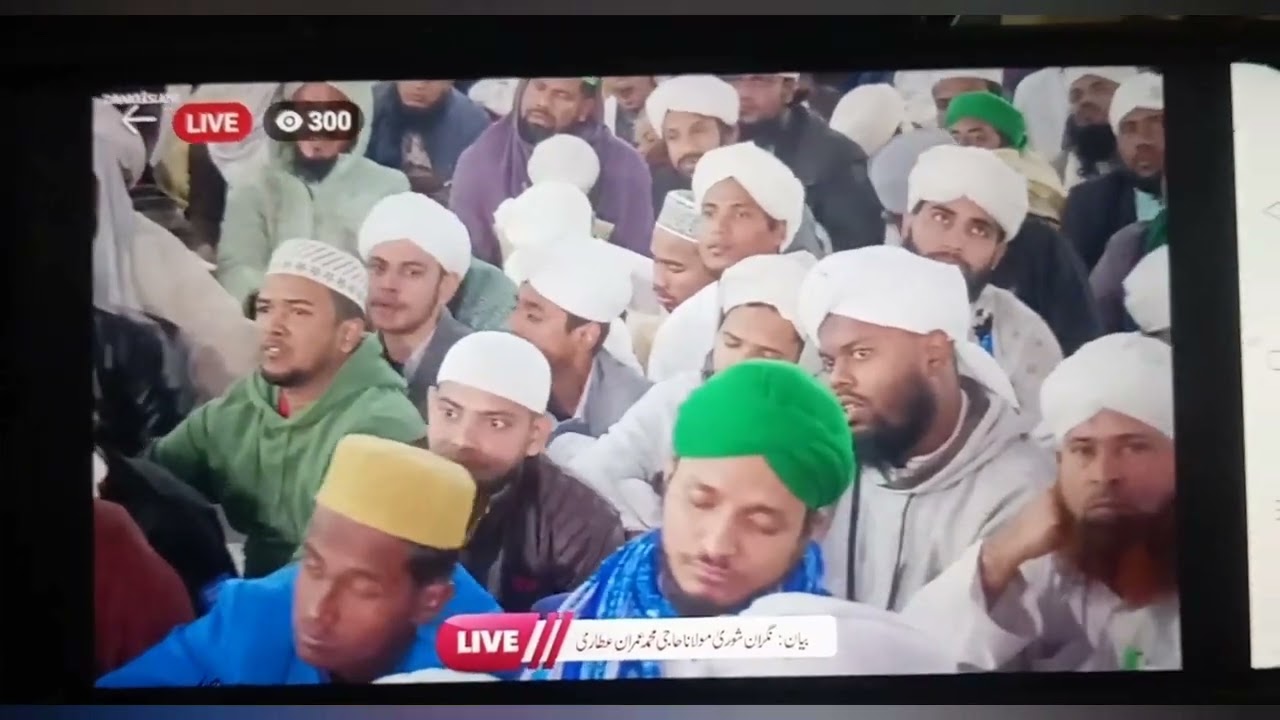 লাইভে ইজতিমায় অংশগ্রহণ 