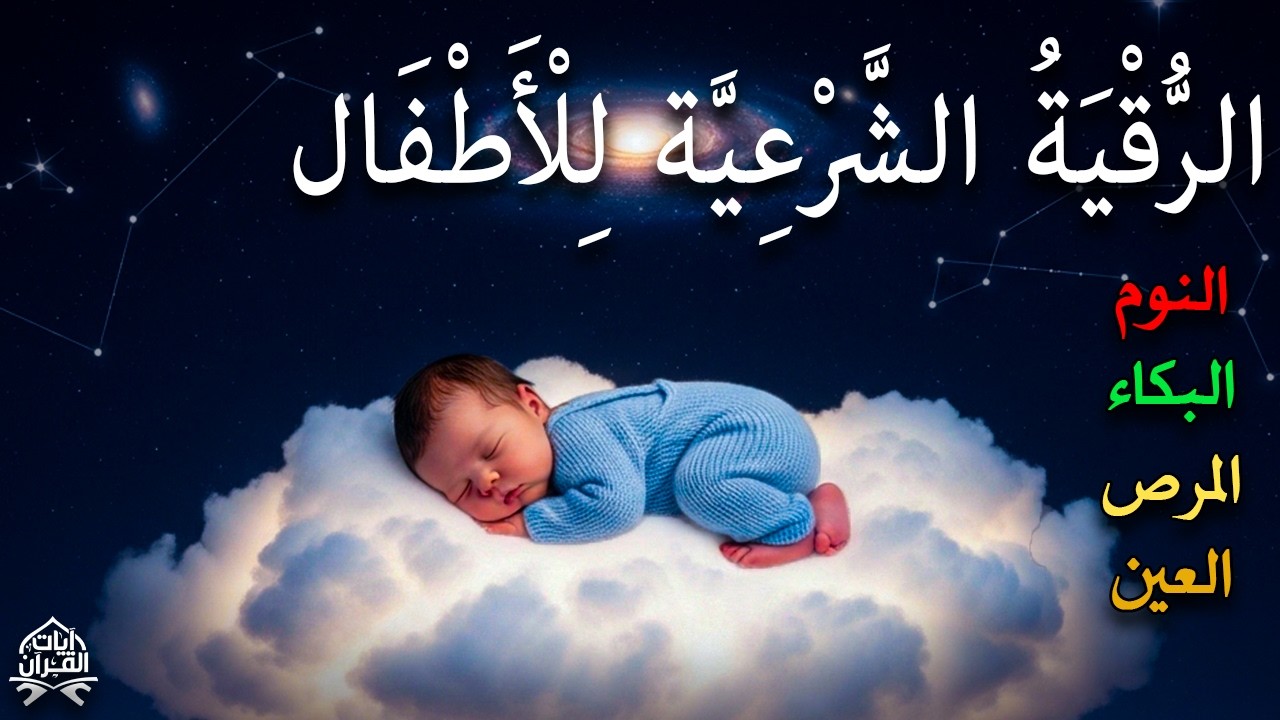 قران كريم بصوت جميل جدا قبل النوم 😌 راحة نفسية لا توصف 🎧 Quran Recitation