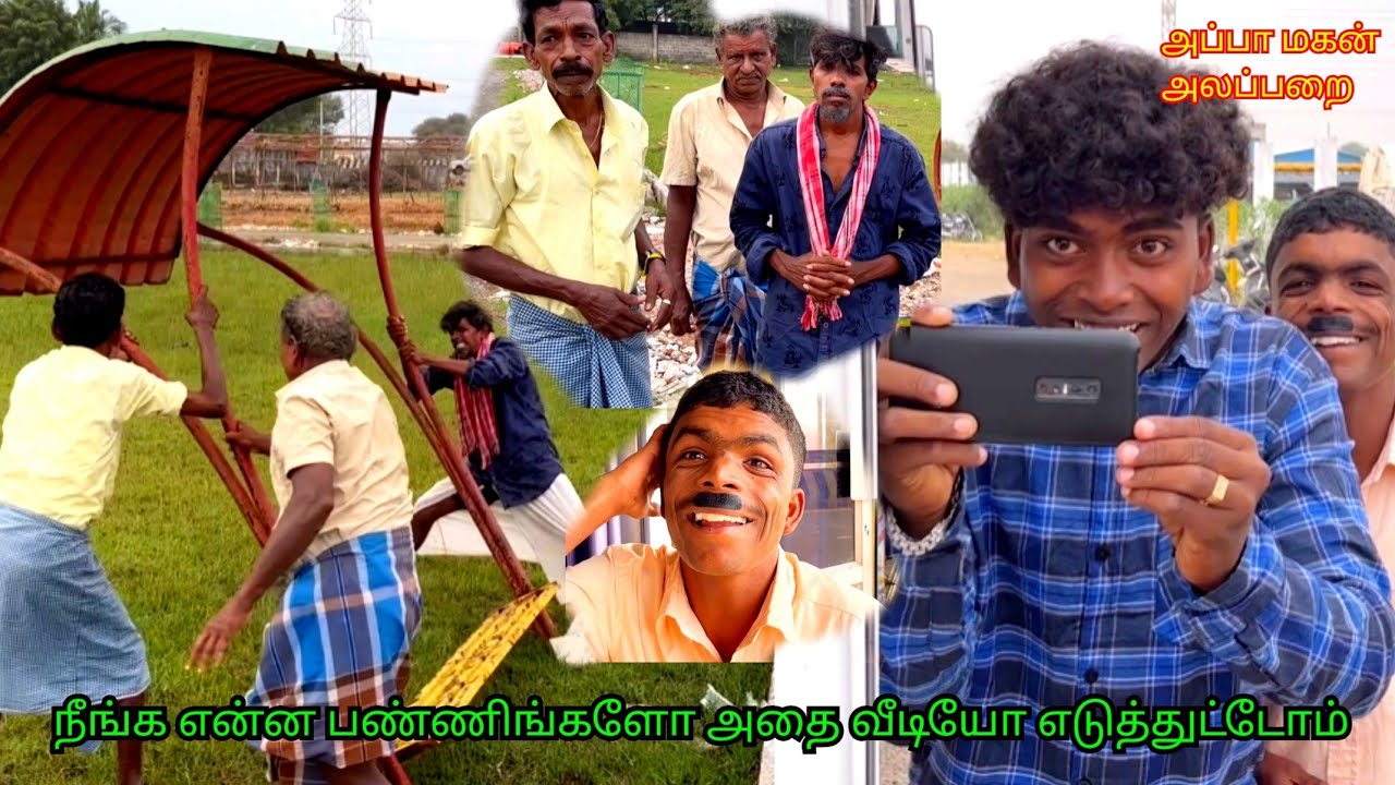 முனுசாமி இது ஆட்டைய போட்டு அமிஞ்சகரைல ஒரு வீடு வாங்கிடலாம் | Pana Matta