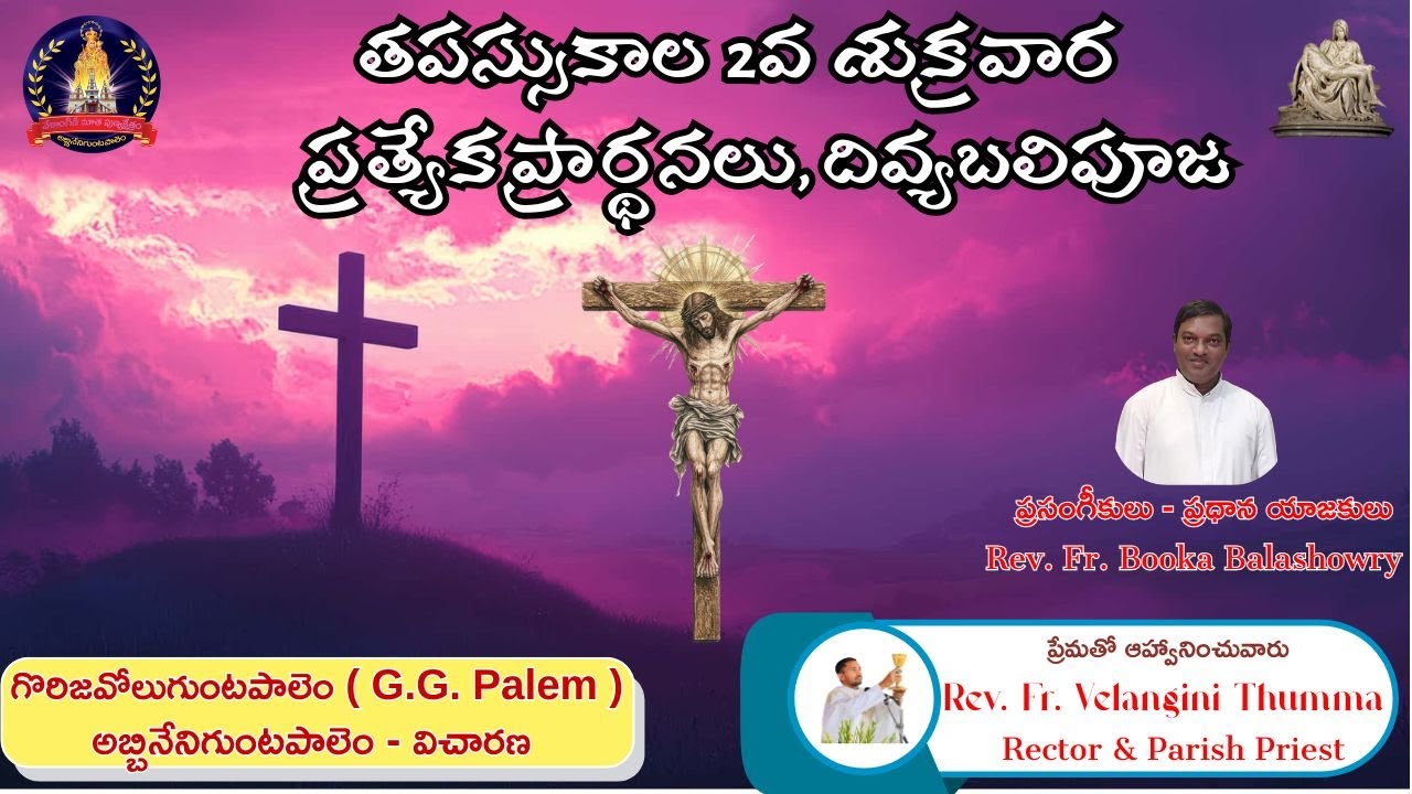 🔴LIVE | తపస్కాల 2వ శుక్రవార పరిశుద్ధ సిలువ మార్గం, దివ్య సప్రసాదఆరాధనా & దివ్యబలిపూజ Fr.B.Balashowry