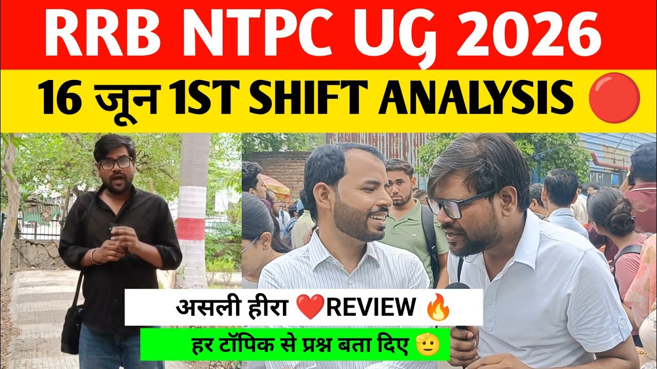 RRB ntpc 1st shift analysis 16 June 2026। Rrb ntpc UG 2026 review। Rrb ntpc 2026 Analysis today। Rrb