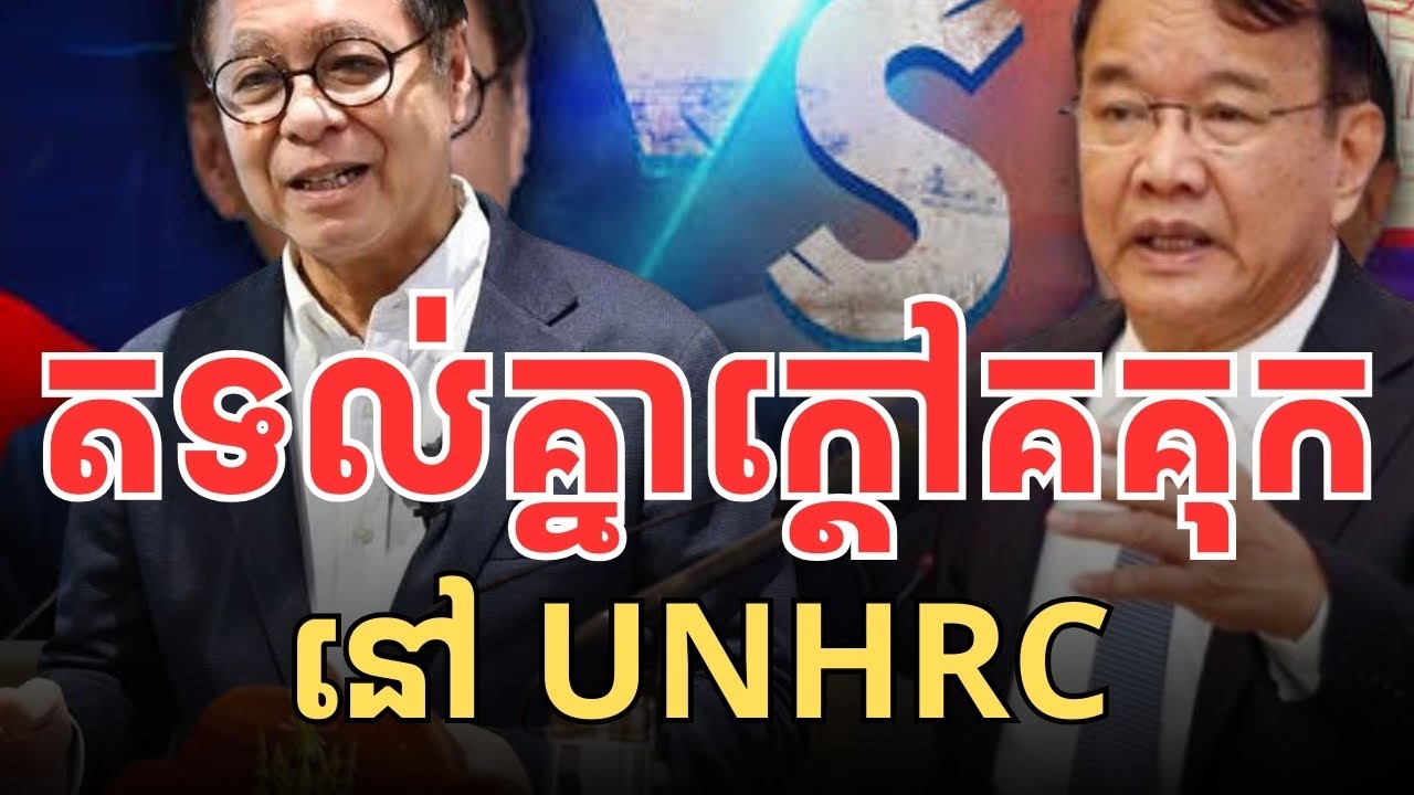 ថៃលើកយករឿងនេះ ចង់បំបាក់មុខកម្ពុជា?