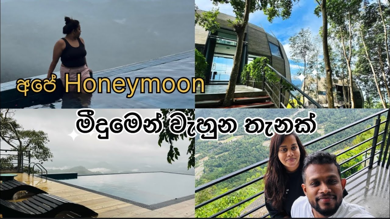 අපේ Honymoon 🙂 මීදුමෙන් වැහුන තැනක් 🥰💕 Green acres leisure resort kandy