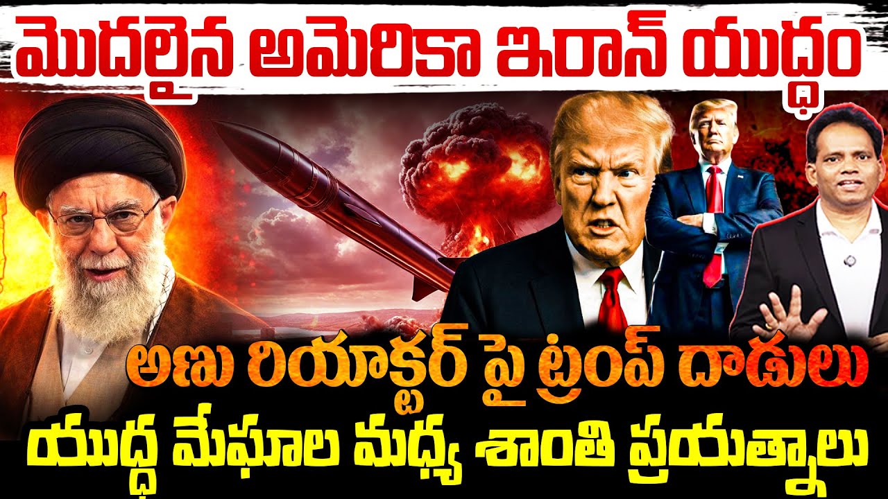 US–Iran War Begins? Shahed-139 Drone Attack on US Ship | Trump Hits Nuclear Sites | Xi-Putin vs US