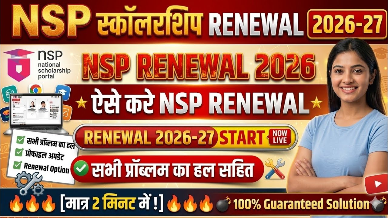 How to Renew NSP Scholarship 2026-27 🔴 Live Process | How to Renew National Scholarship
