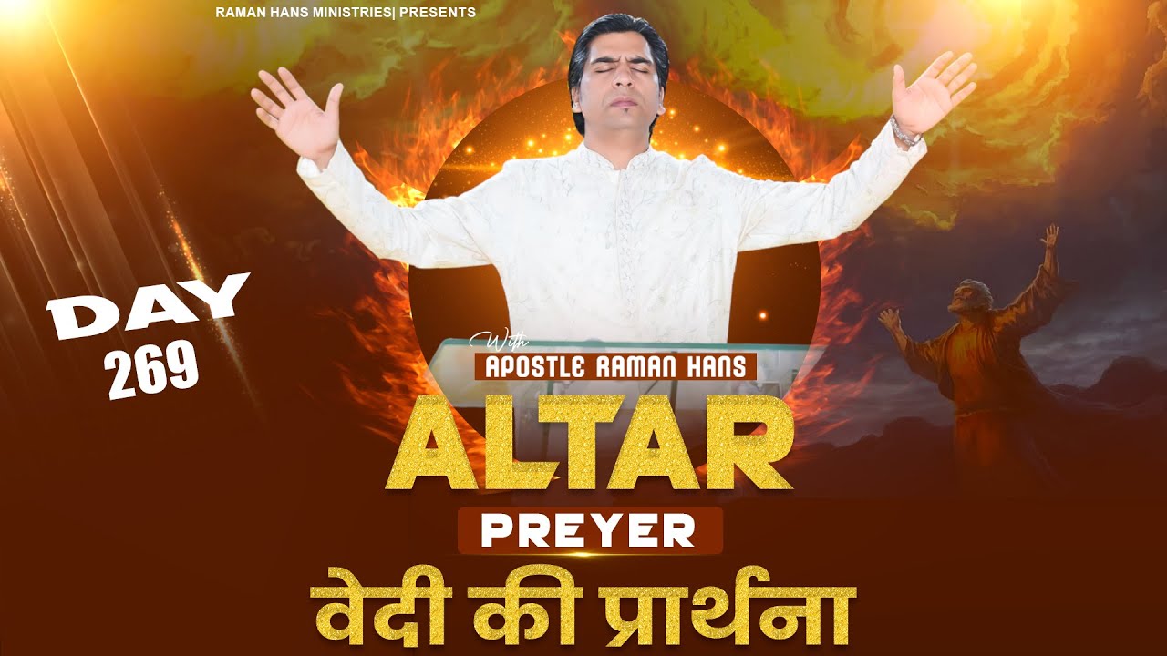 वेदी की प्रार्थना | Altar Prayer Day-269|With Apostle Raman Hans| Raman Hans Ministry |10-March-2025