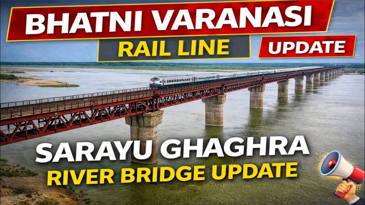 Ghaghra Sarayu River Bridge Bhatni Varanasi Rail Line Doubling  सरयू घाघरा नदी भटनी वाराणसी रेल लाइन