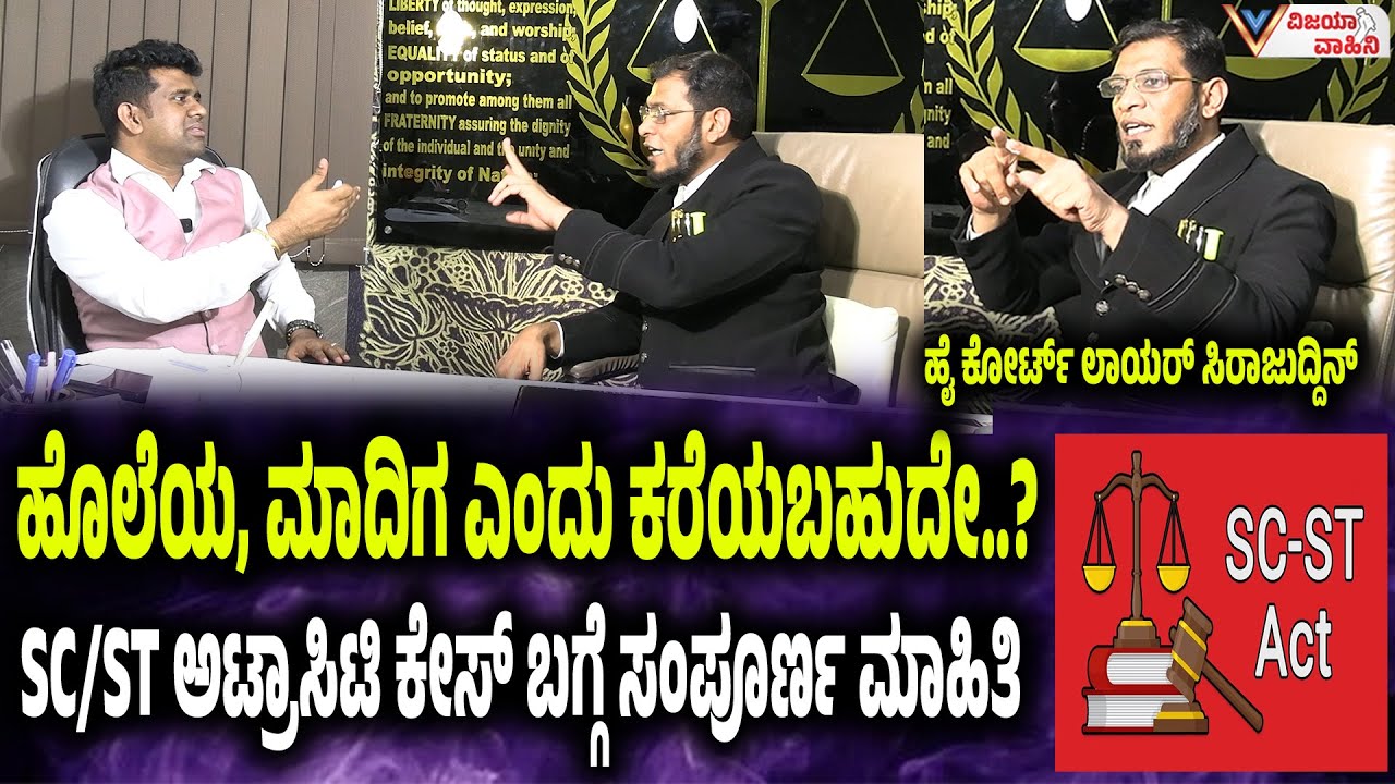 sc st act | sc st act supreme court latest news | atrocity | atrocity act actatrocity case