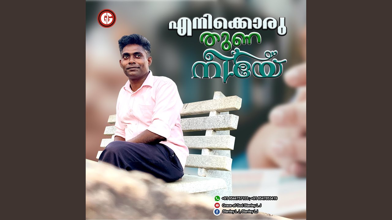 ENIKKORU THUNA NEEYE
