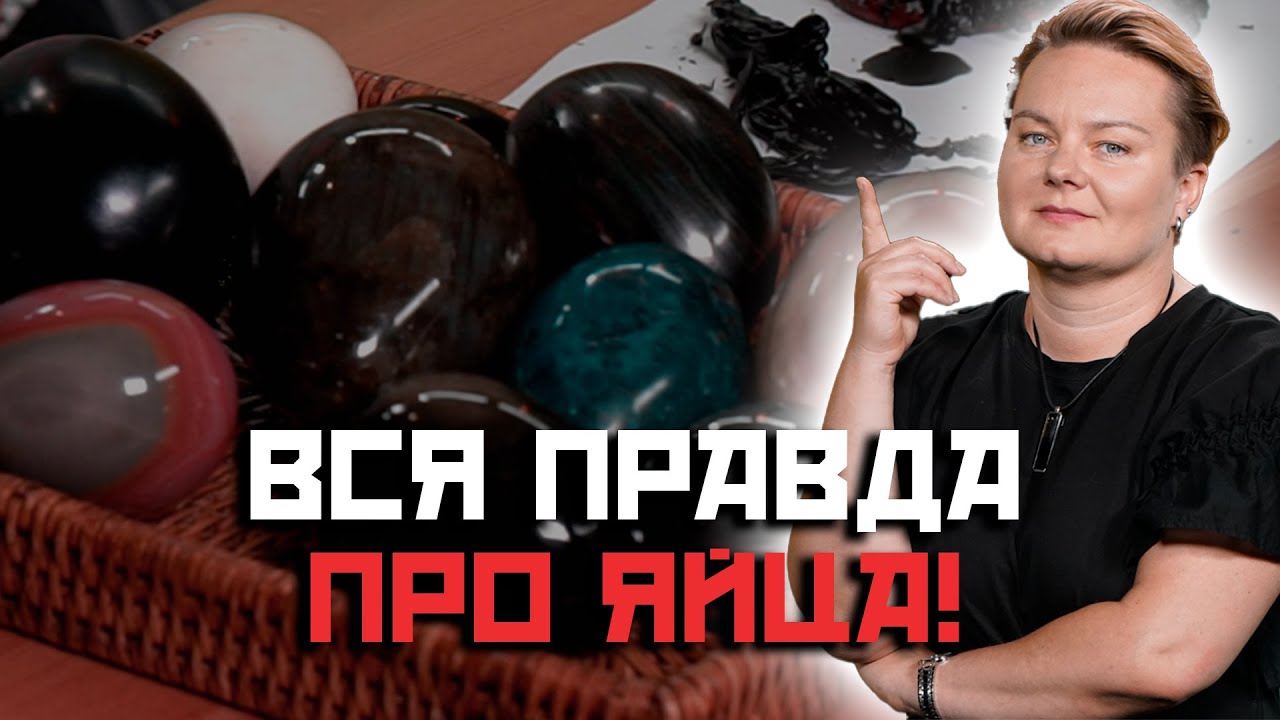 Куриные яйца не работают?! Чем НА САМОМ ДЕЛЕ деле можно выкатать болезнь, порчу или приворот?