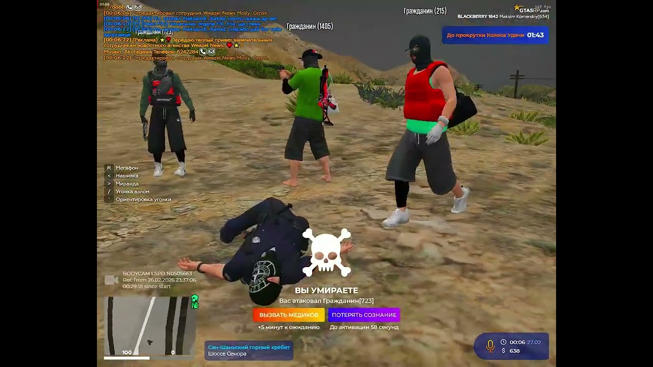 Grand Theft Auto V 2026 02 27 02 05