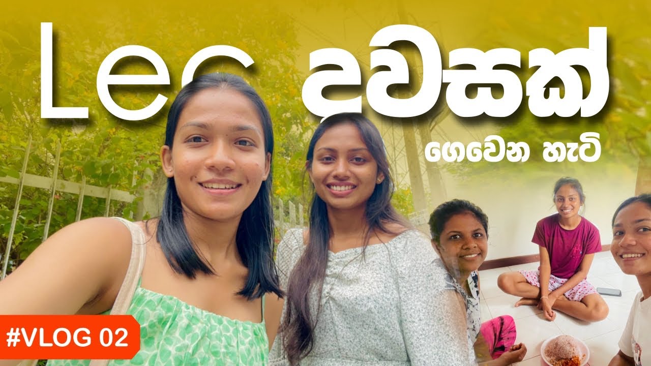 Vlog 02 | lec දවසට අපේ බෝඩිම 😍😂 #dailyvlog #kelaniya #vlog #tharu #unilife #uok