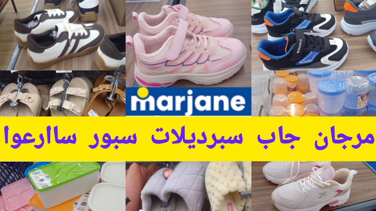 عااجل📢📢هميزات وتخفيضات كتحمق عند مرجان 🔥سبرديلات سبور  وليدات 🔥صندلات النساء/بانطوفات/اواني منزلية 